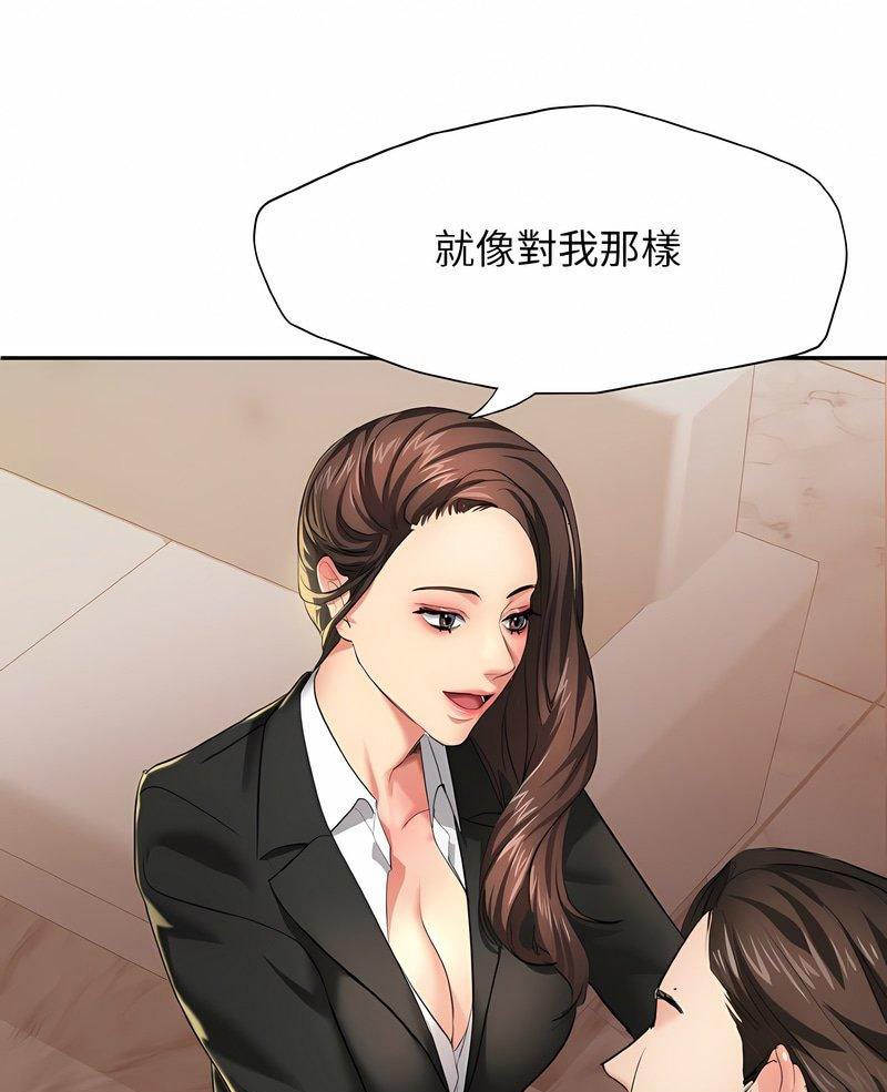 壞女人/瞭不起的她 在线观看 第3話 漫画图片1