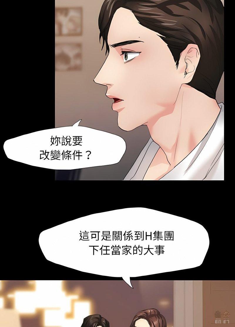 壞女人/瞭不起的她 在线观看 第3話 漫画图片54