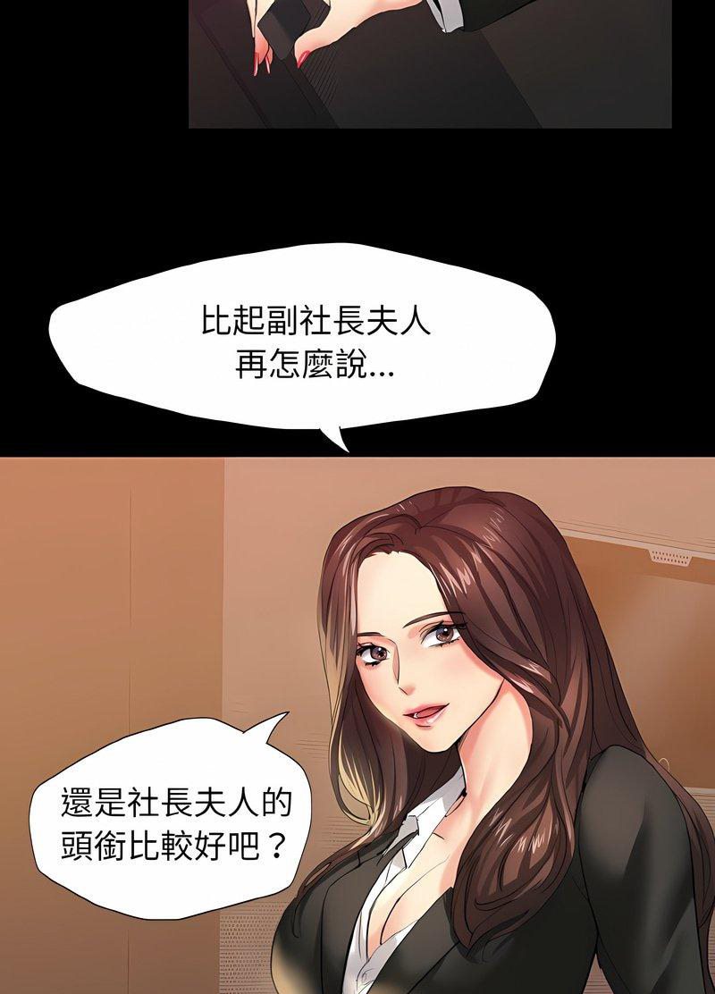 坏女人/了不起的她 第3話 韩漫图片78