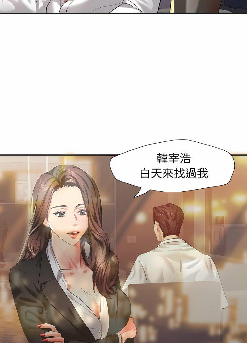 坏女人/了不起的她 第3話 韩漫图片11