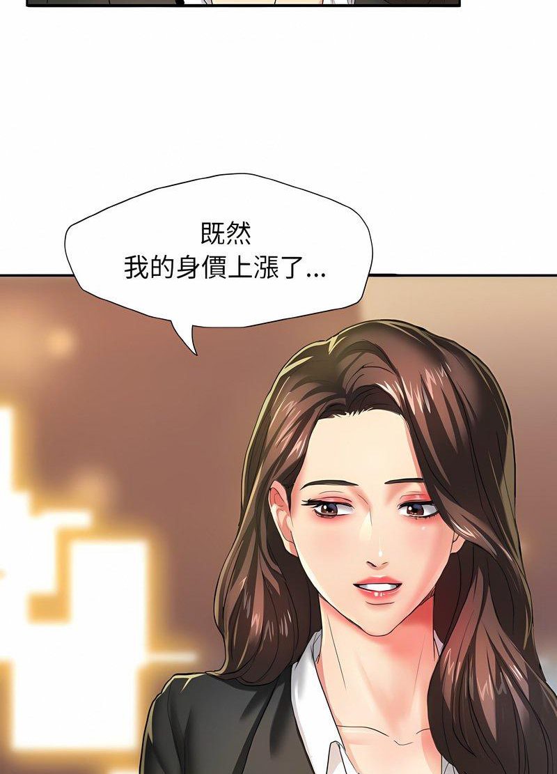 壞女人/瞭不起的她 在线观看 第3話 漫画图片18