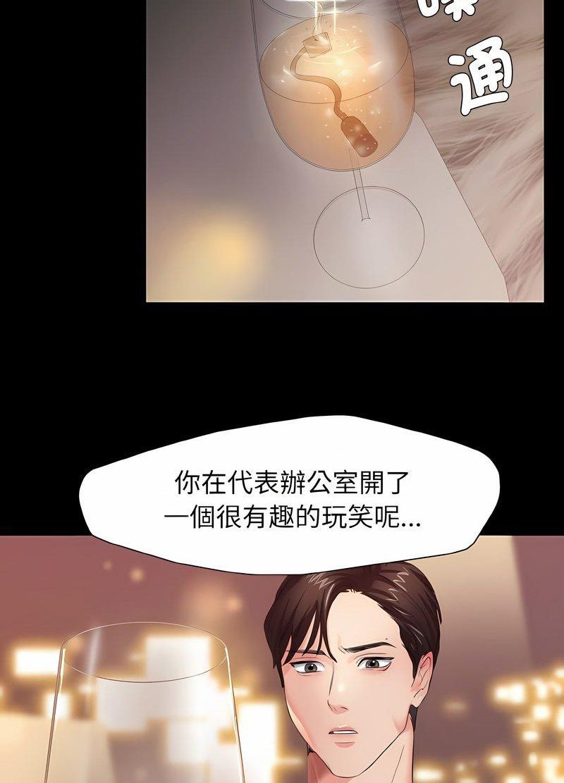 壞女人/瞭不起的她 在线观看 第3話 漫画图片67