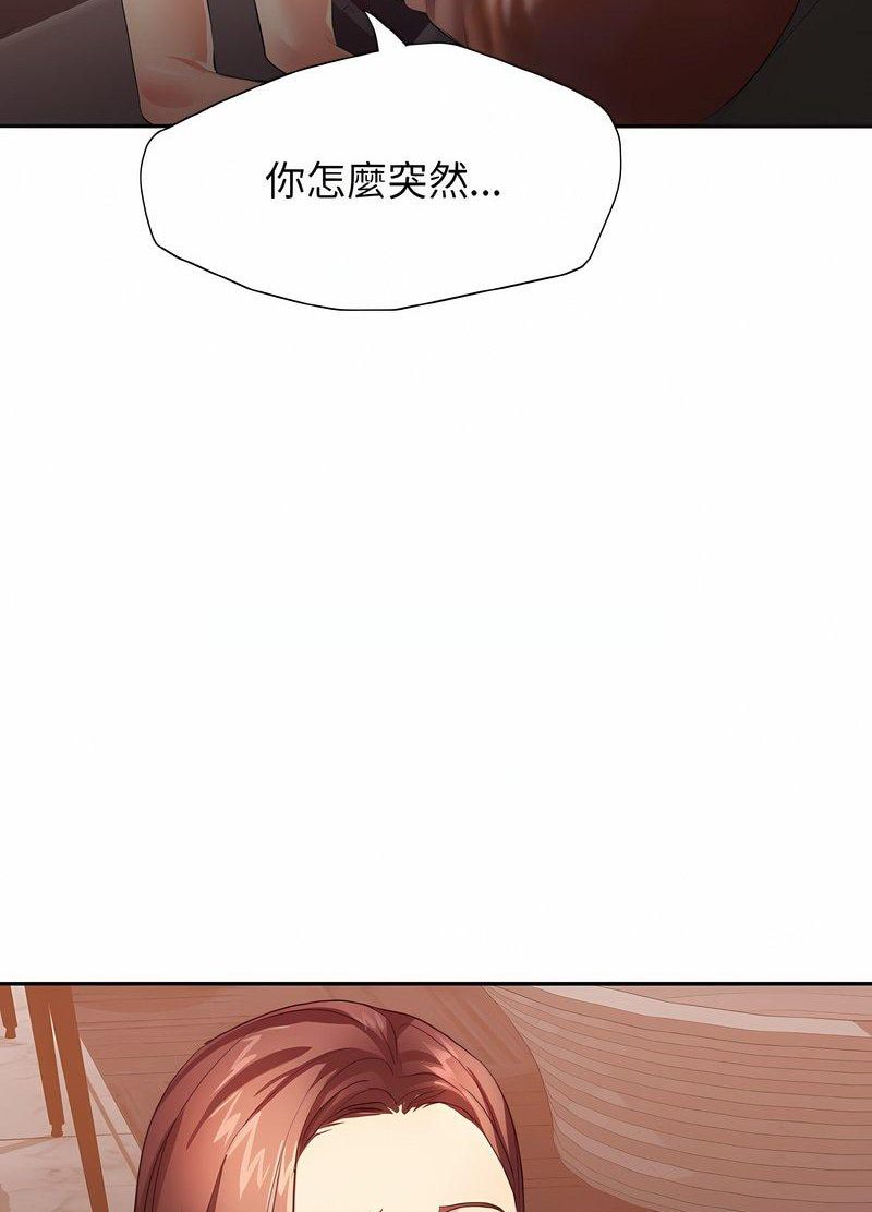 壞女人/瞭不起的她 在线观看 第3話 漫画图片34