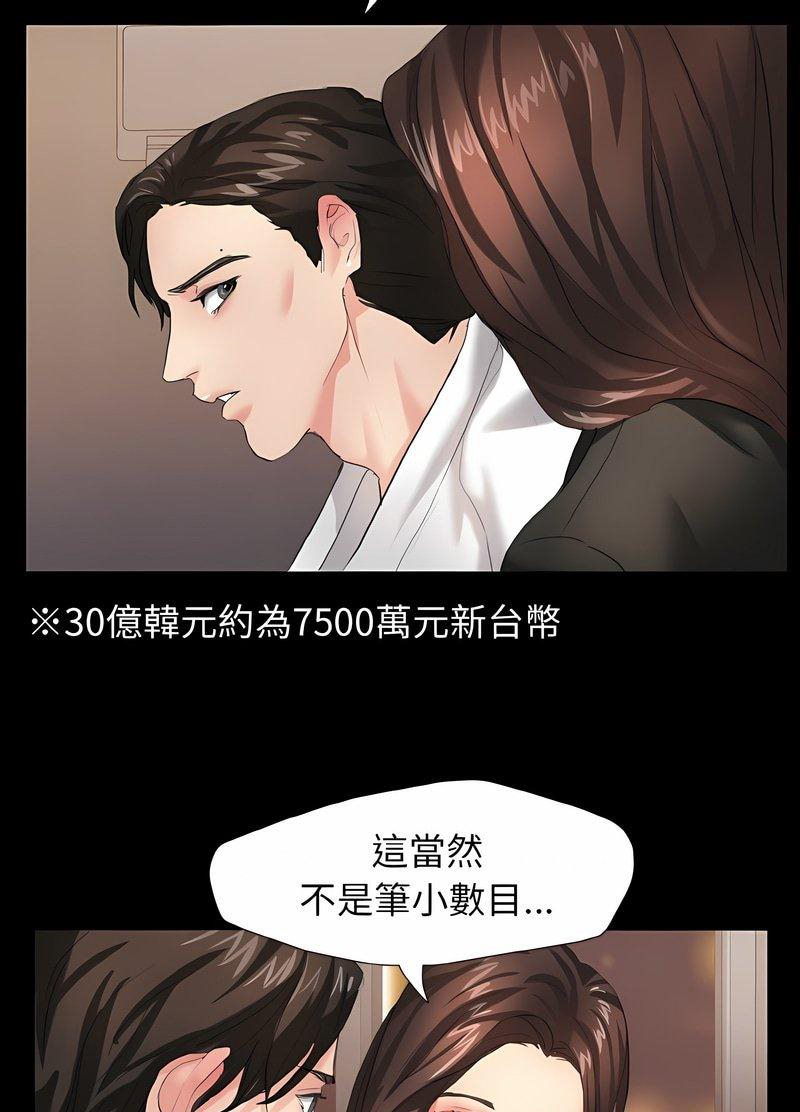 壞女人/瞭不起的她 在线观看 第3話 漫画图片57