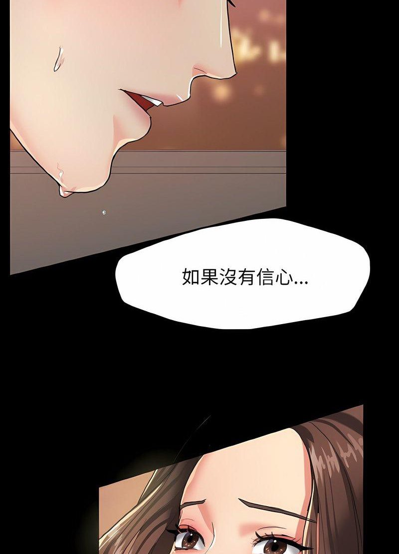 壞女人/瞭不起的她 在线观看 第4話 漫画图片20