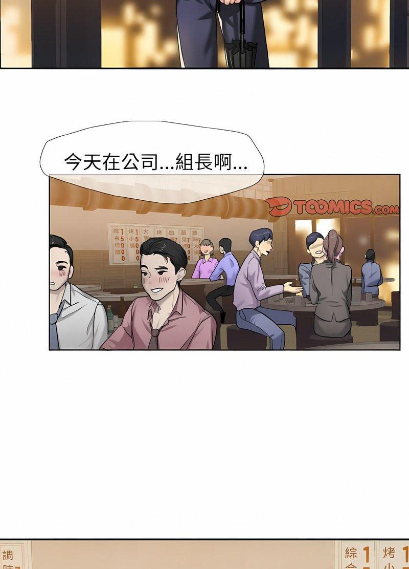 壞女人/瞭不起的她 在线观看 第4話 漫画图片30