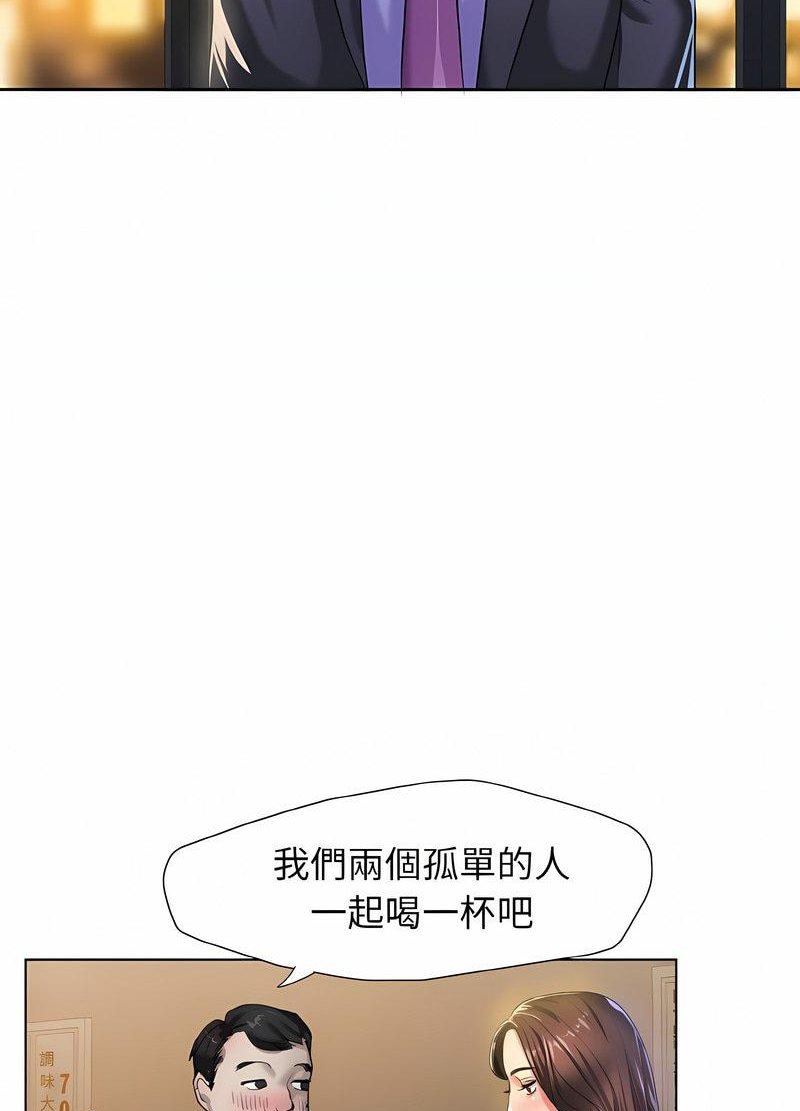 壞女人/瞭不起的她 在线观看 第4話 漫画图片33