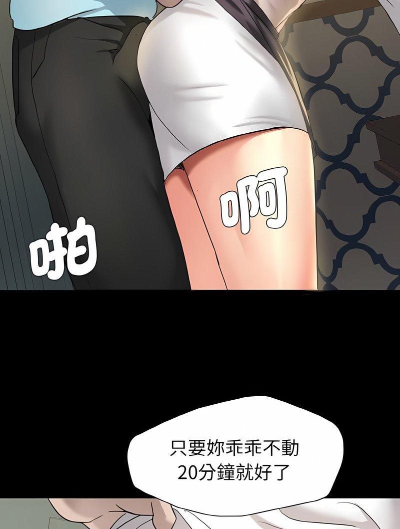 壞女人/瞭不起的她 在线观看 第4話 漫画图片81