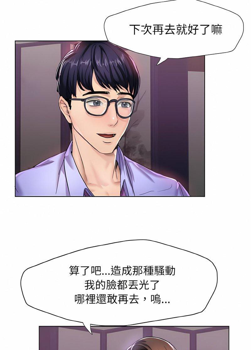 壞女人/瞭不起的她 在线观看 第4話 漫画图片43