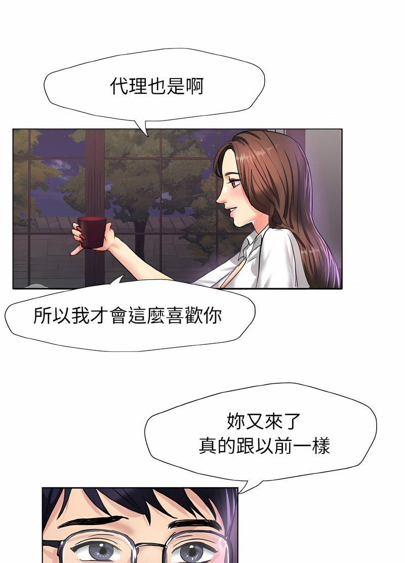 坏女人/了不起的她 第4話 韩漫图片50