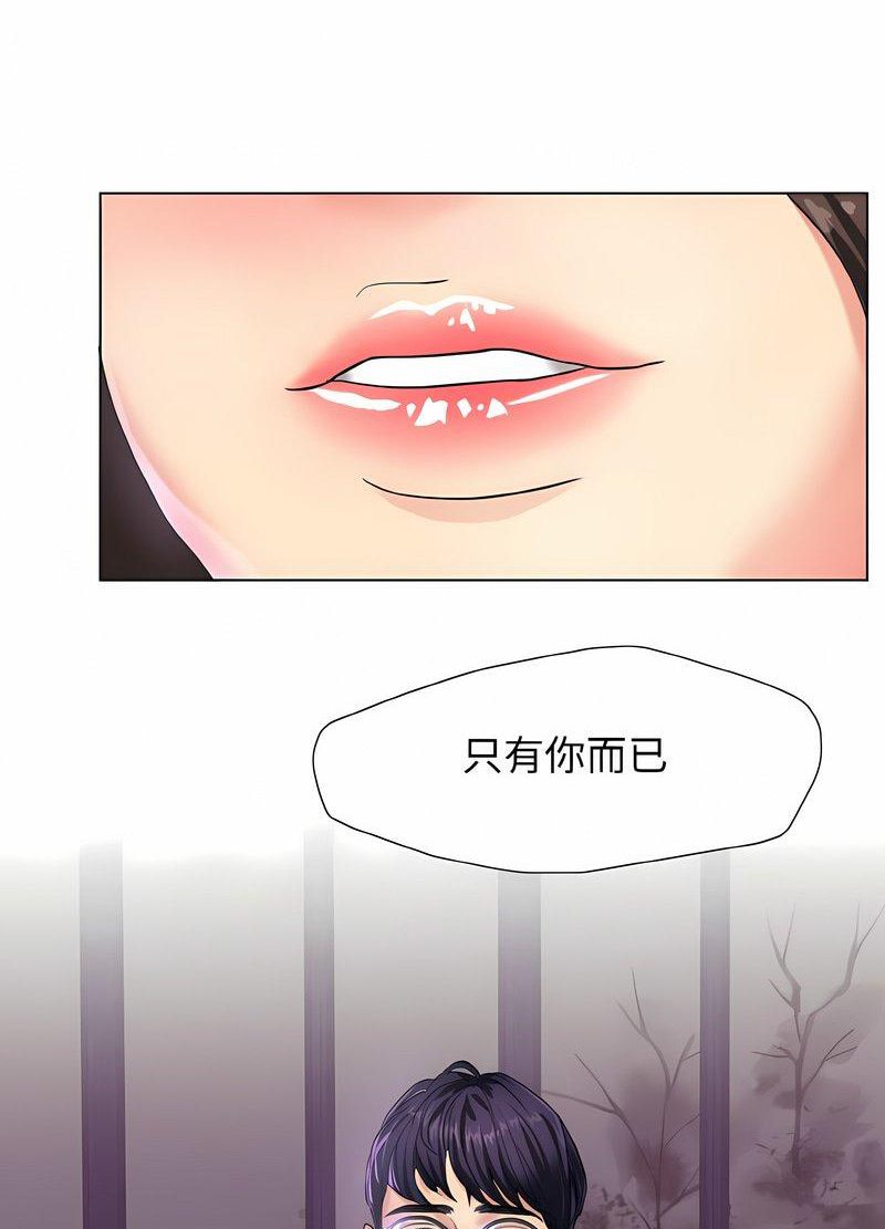 壞女人/瞭不起的她 在线观看 第4話 漫画图片55