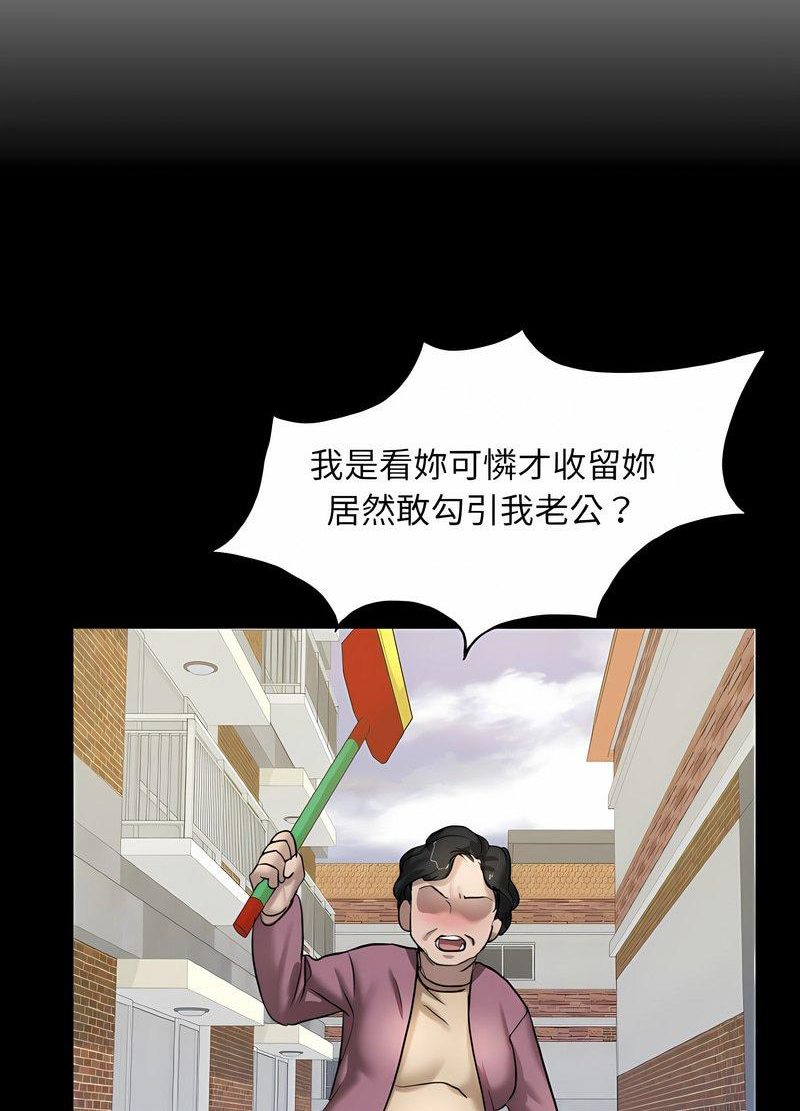 壞女人/瞭不起的她 在线观看 第4話 漫画图片61