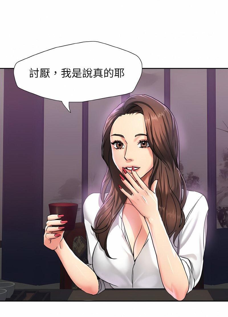 壞女人/瞭不起的她 在线观看 第4話 漫画图片52