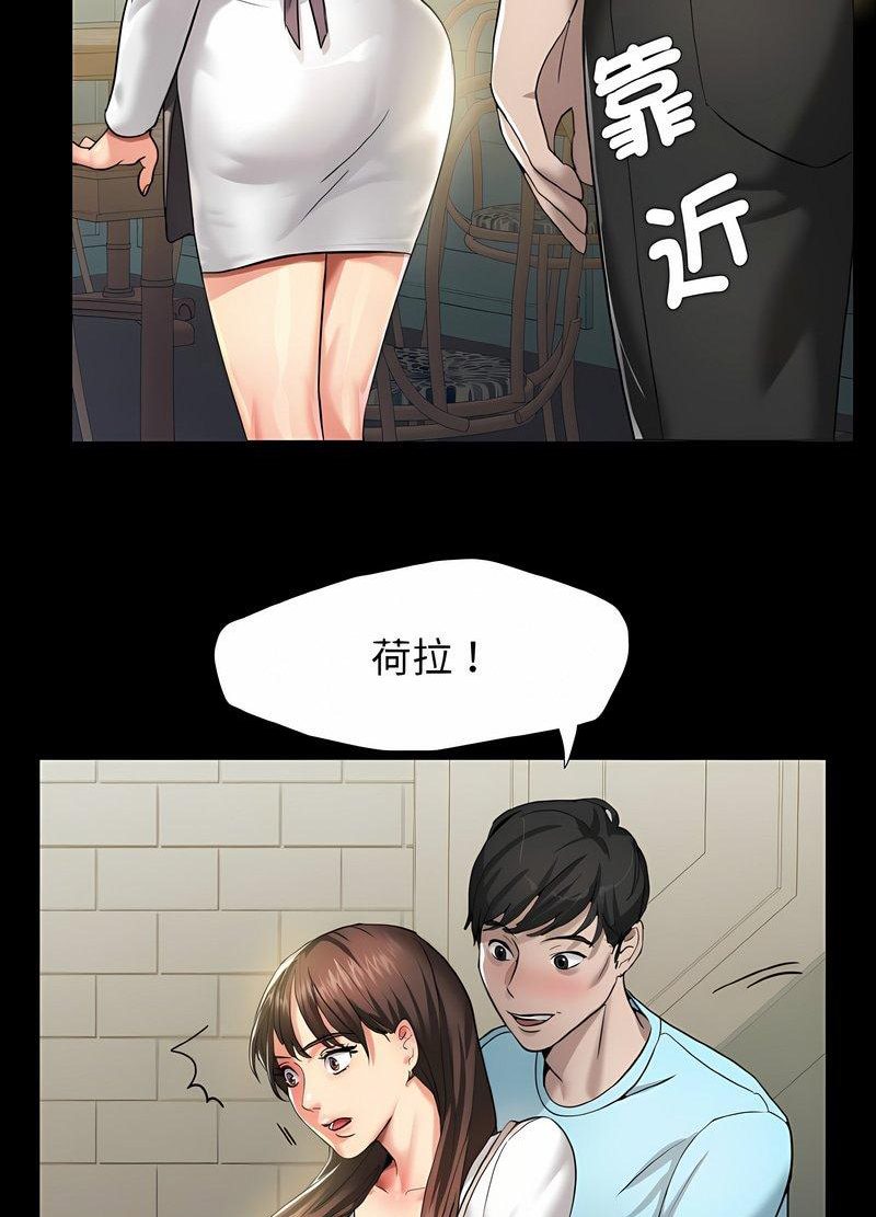 壞女人/瞭不起的她 在线观看 第4話 漫画图片73