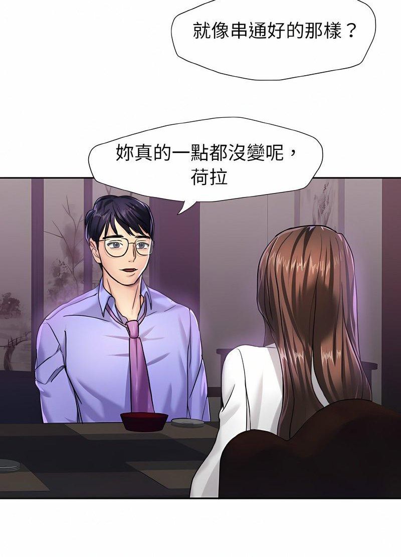 壞女人/瞭不起的她 在线观看 第4話 漫画图片49