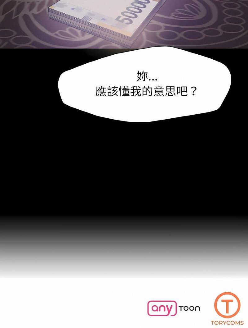 壞女人/瞭不起的她 在线观看 第4話 漫画图片84