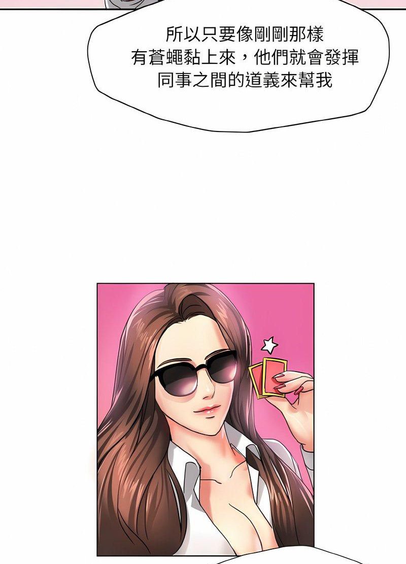 壞女人/瞭不起的她 在线观看 第4話 漫画图片48