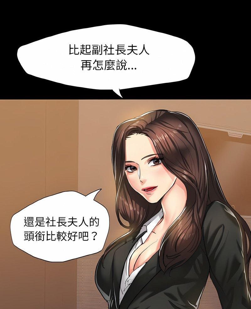 壞女人/瞭不起的她 在线观看 第4話 漫画图片5