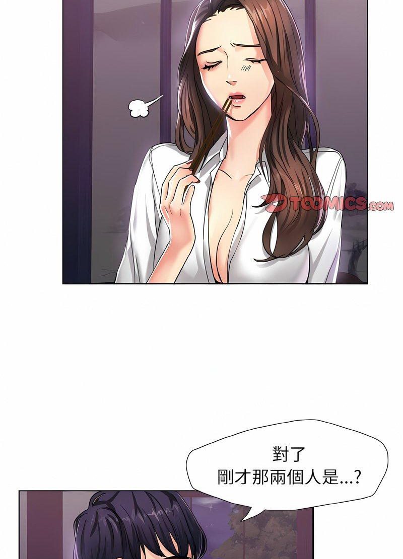 壞女人/瞭不起的她 在线观看 第4話 漫画图片44