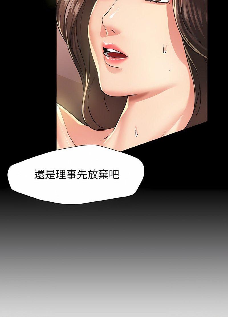 壞女人/瞭不起的她 在线观看 第4話 漫画图片21