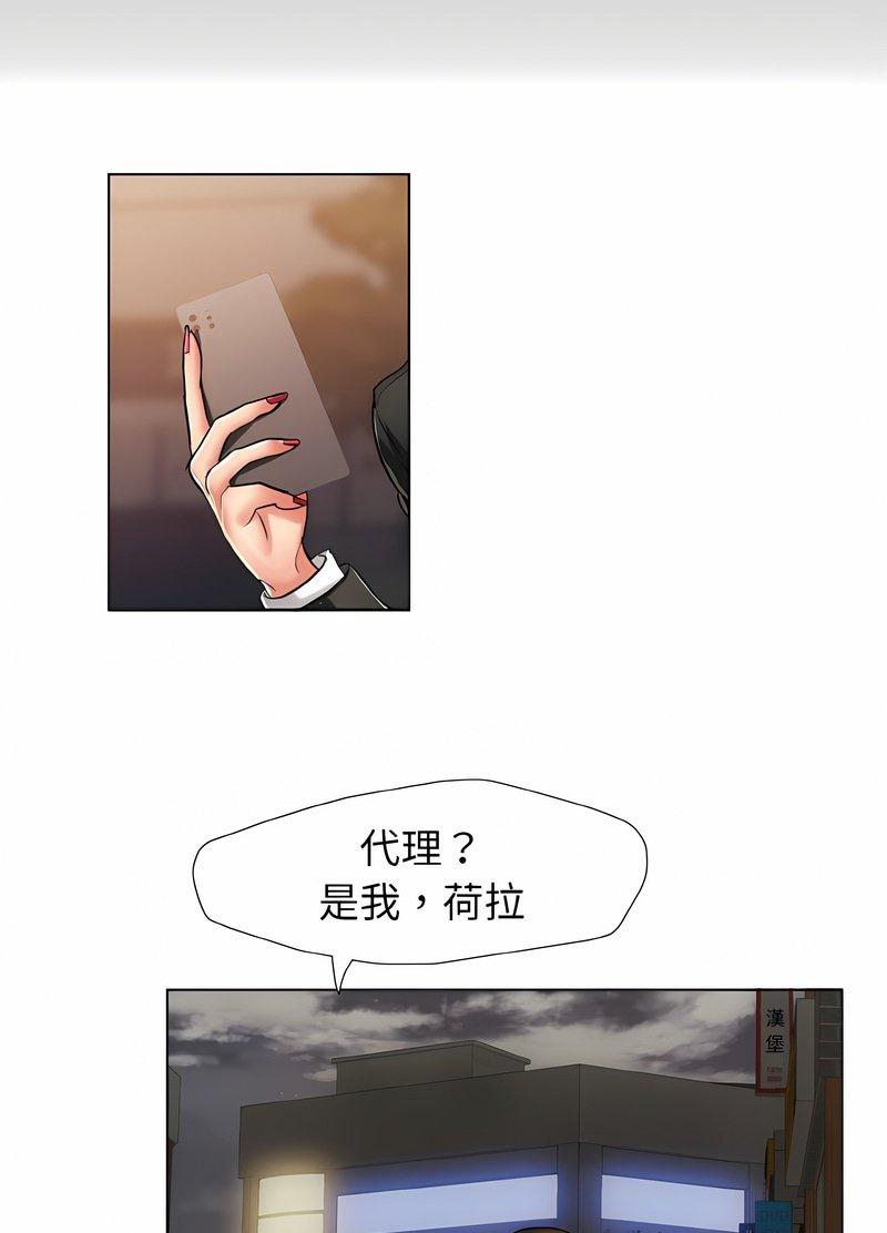 壞女人/瞭不起的她 在线观看 第4話 漫画图片22