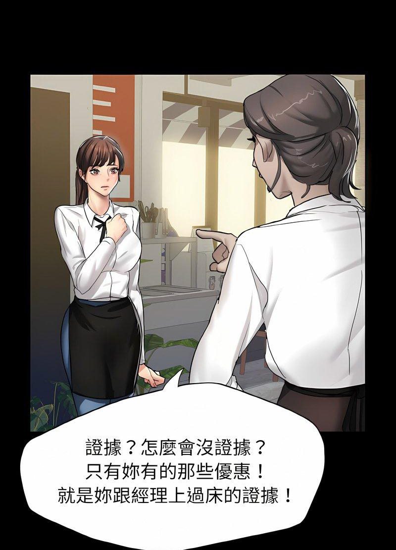 壞女人/瞭不起的她 在线观看 第4話 漫画图片65