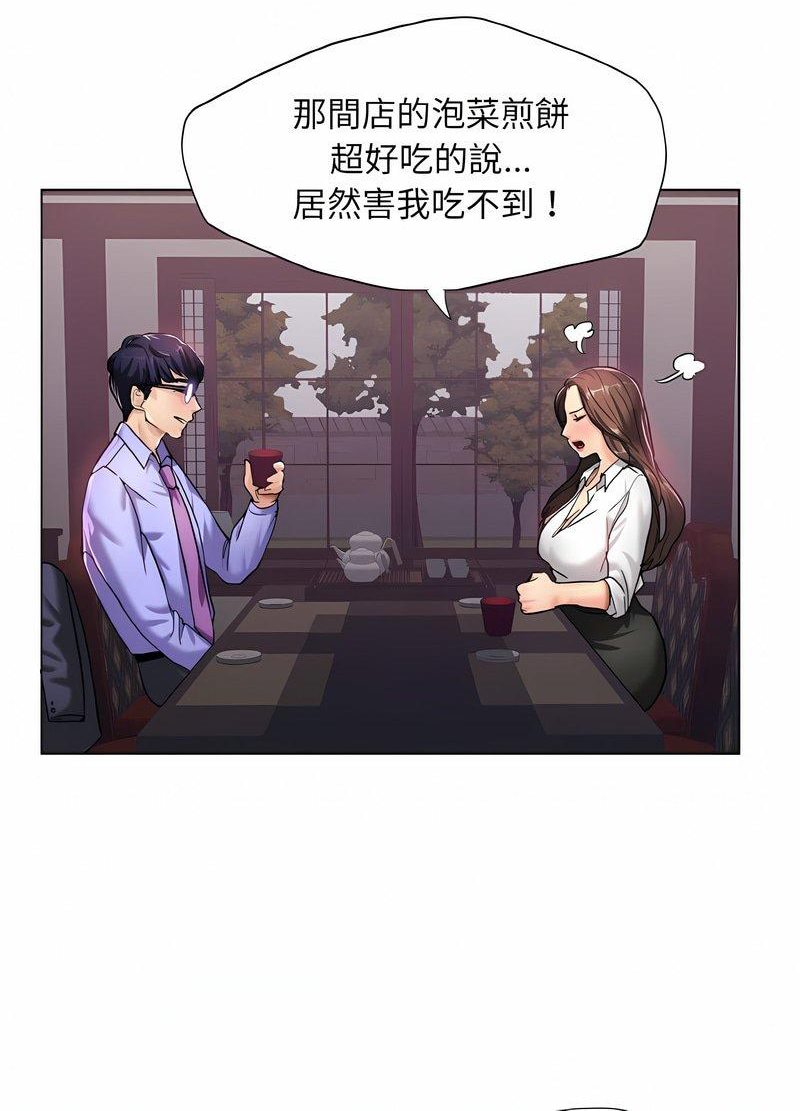 壞女人/瞭不起的她 在线观看 第4話 漫画图片42