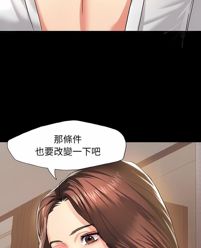 壞女人/瞭不起的她 在线观看 第4話 漫画图片3