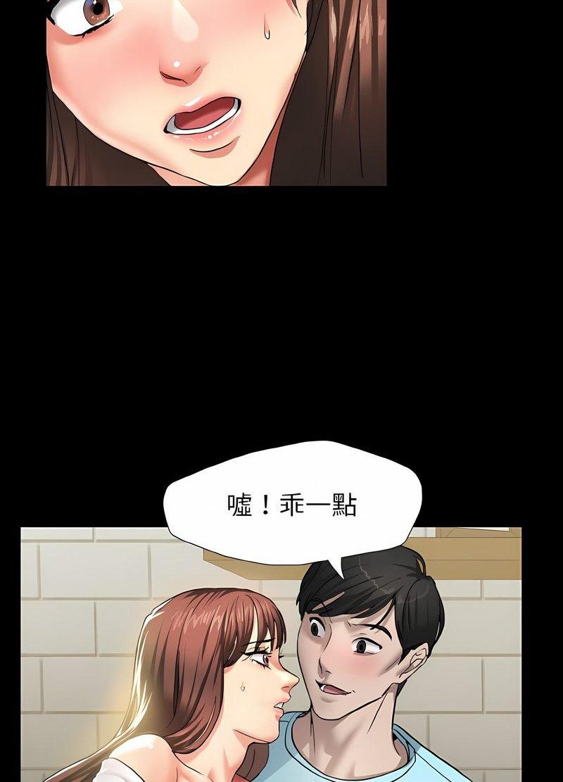 壞女人/瞭不起的她 在线观看 第4話 漫画图片75