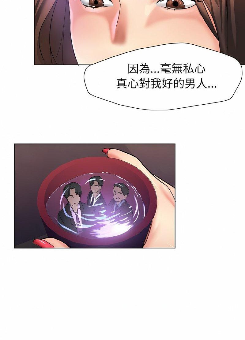 壞女人/瞭不起的她 在线观看 第4話 漫画图片54