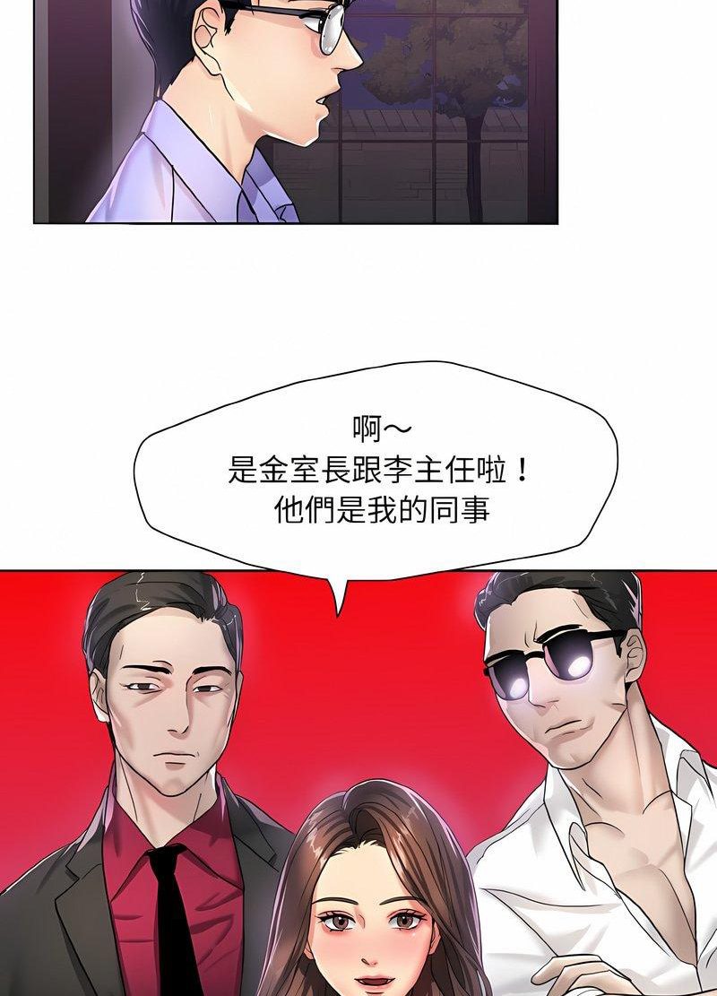 壞女人/瞭不起的她 在线观看 第4話 漫画图片45