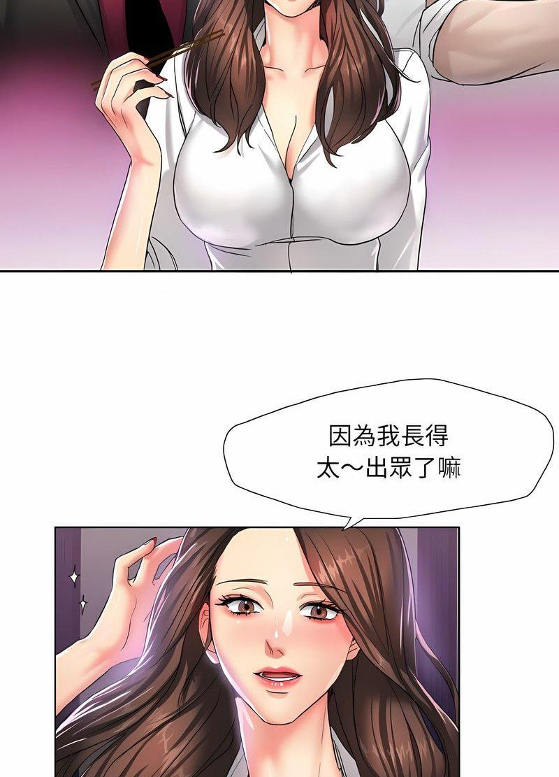 壞女人/瞭不起的她 在线观看 第4話 漫画图片46