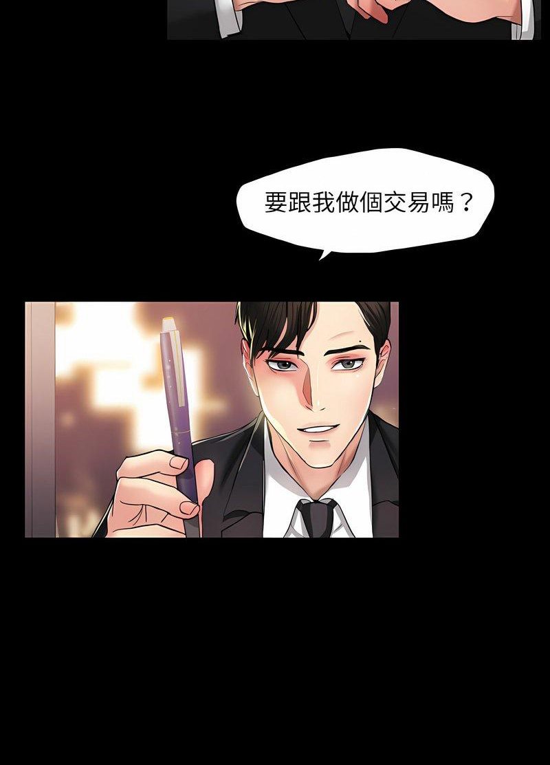 壞女人/瞭不起的她 在线观看 第4話 漫画图片14