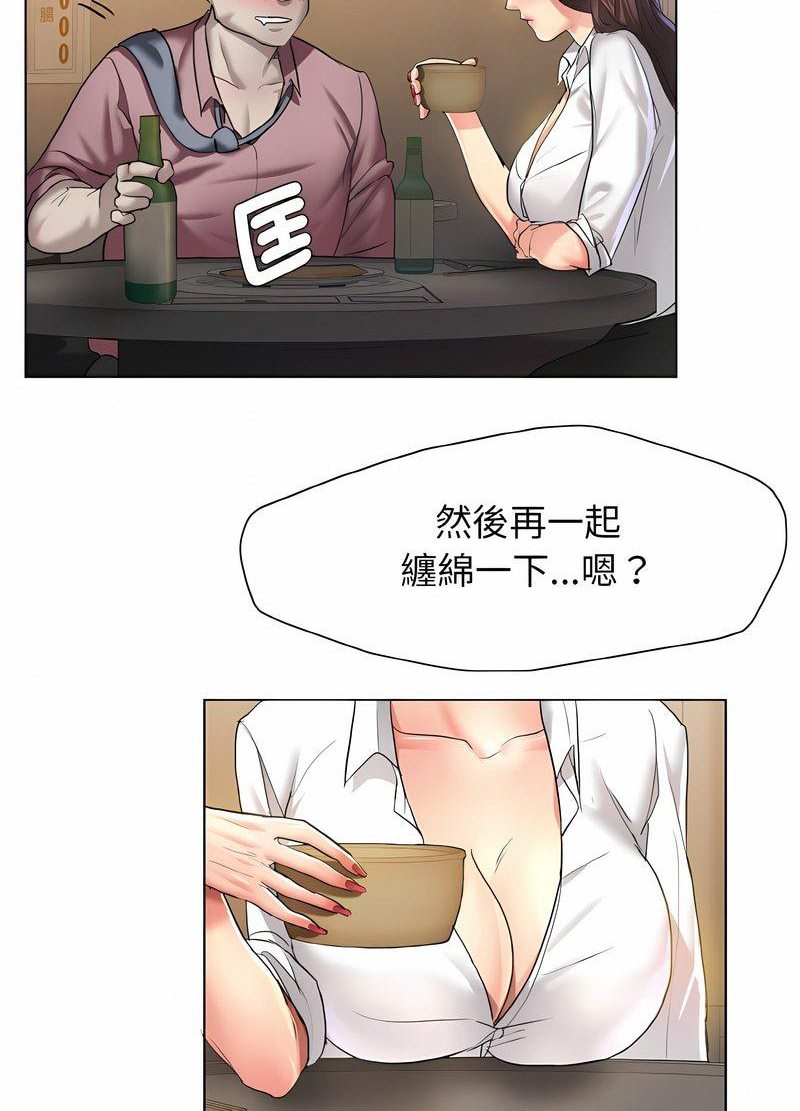 壞女人/瞭不起的她 在线观看 第4話 漫画图片34