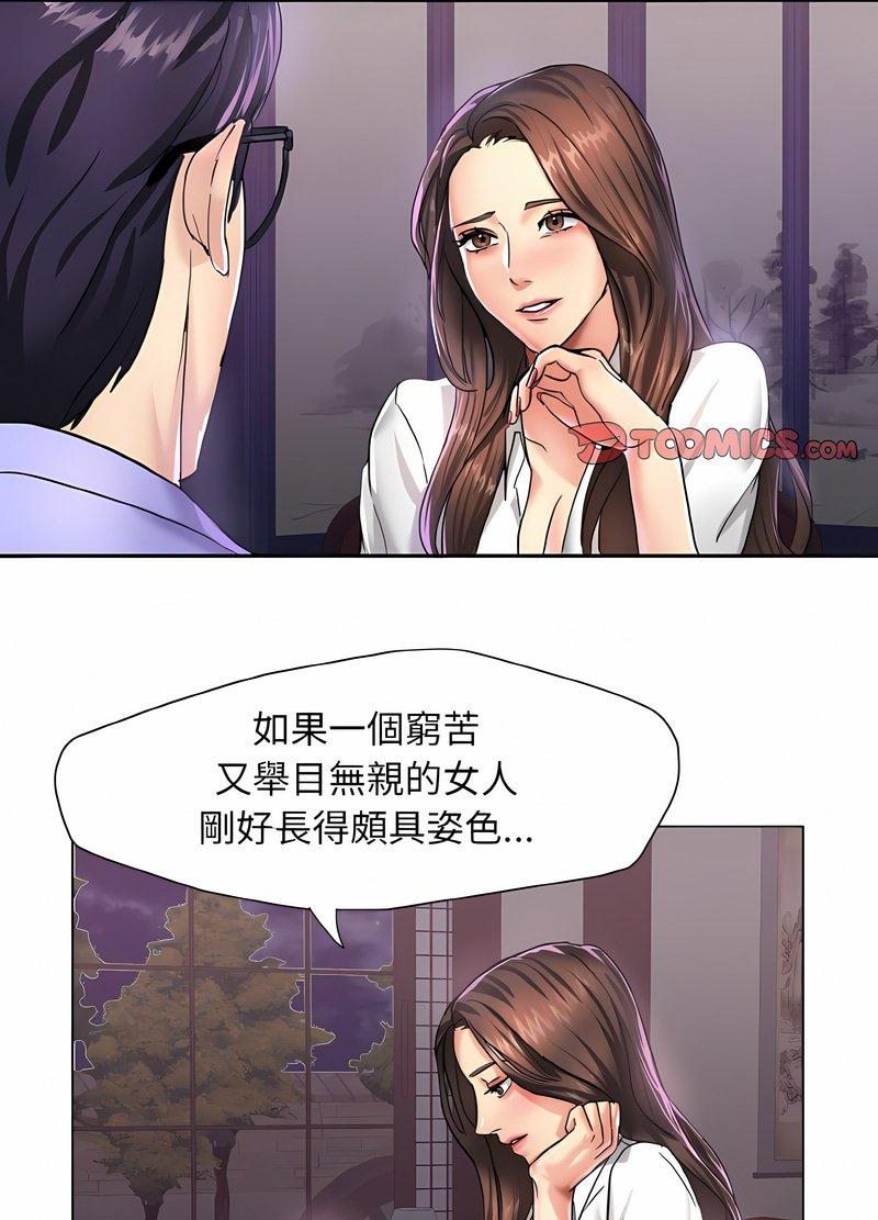 壞女人/瞭不起的她 在线观看 第4話 漫画图片58