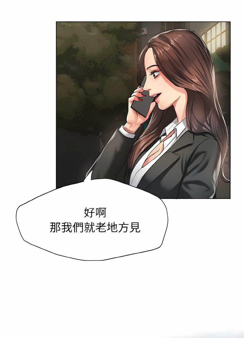 壞女人/瞭不起的她 在线观看 第4話 漫画图片25