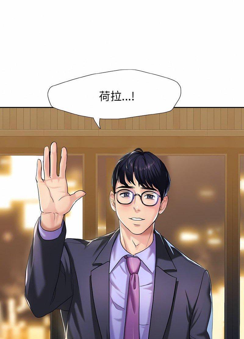 壞女人/瞭不起的她 在线观看 第4話 漫画图片32