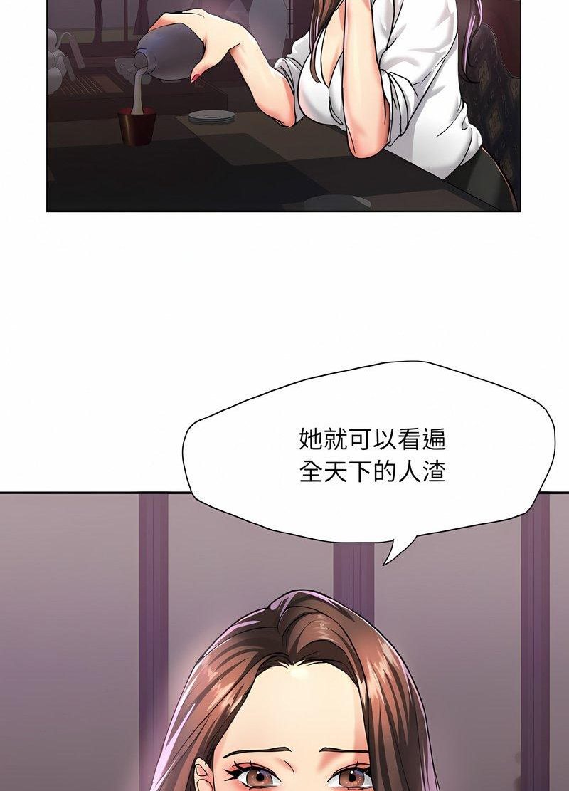 壞女人/瞭不起的她 在线观看 第4話 漫画图片59