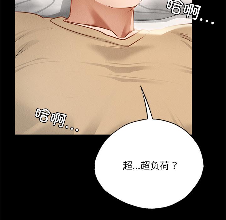 在學校達咩！/學校母湯黑白來！ 在线观看 第1話 漫画图片320