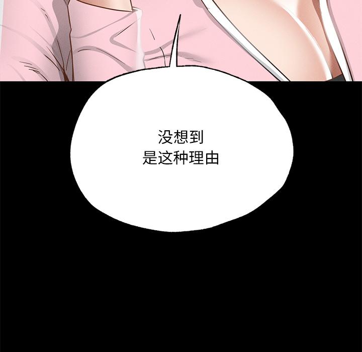 在學校達咩！/學校母湯黑白來！ 在线观看 第1話 漫画图片156