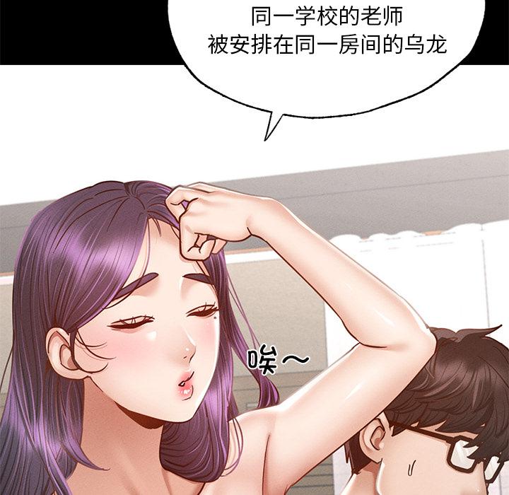 在學校達咩！/學校母湯黑白來！ 在线观看 第1話 漫画图片234