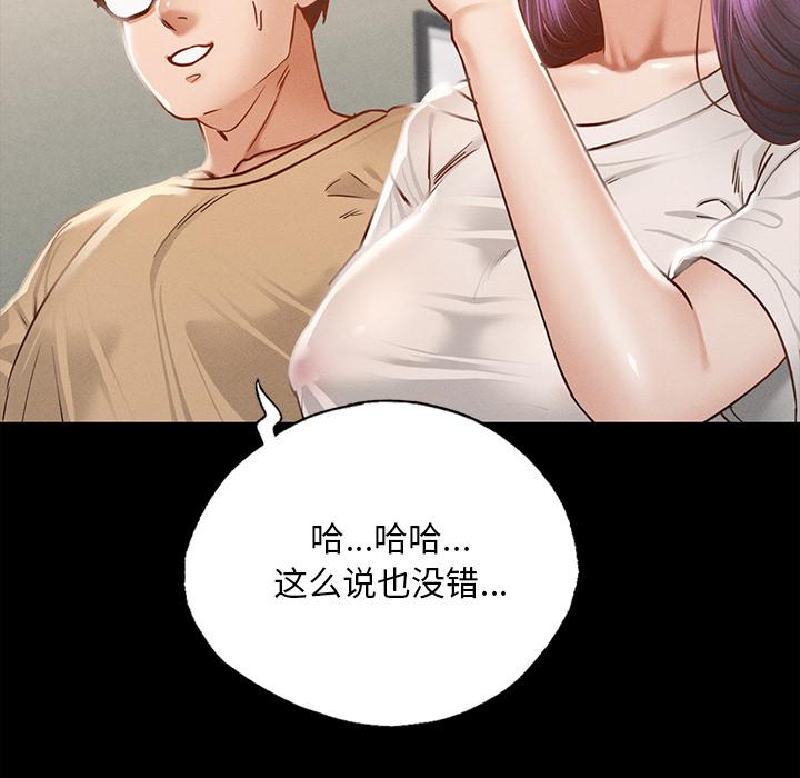 在學校達咩！/學校母湯黑白來！ 在线观看 第1話 漫画图片283