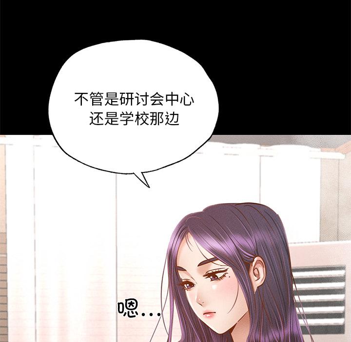 在學校達咩！/學校母湯黑白來！ 在线观看 第1話 漫画图片231