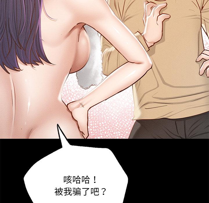 在學校達咩！/學校母湯黑白來！ 在线观看 第1話 漫画图片244