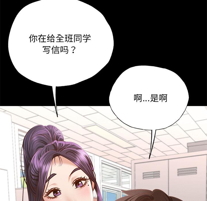 在學校達咩！/學校母湯黑白來！ 在线观看 第1話 漫画图片135