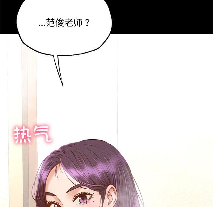 在學校達咩！/學校母湯黑白來！ 在线观看 第1話 漫画图片211