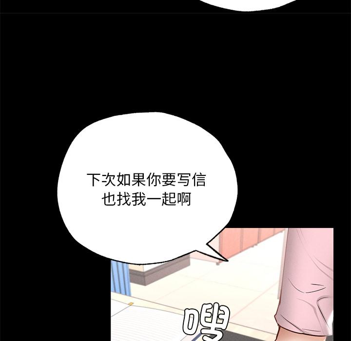 在學校達咩！/學校母湯黑白來！ 在线观看 第1話 漫画图片159