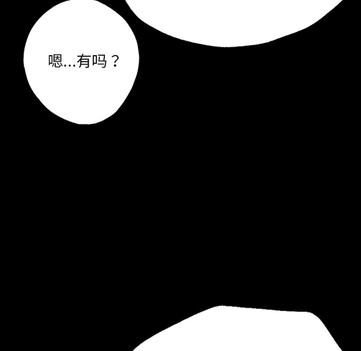 在學校達咩！/學校母湯黑白來！ 在线观看 第1話 漫画图片300