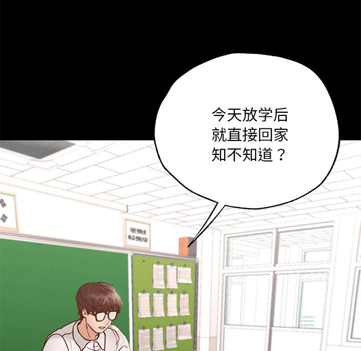 在學校達咩！/學校母湯黑白來！ 在线观看 第1話 漫画图片7