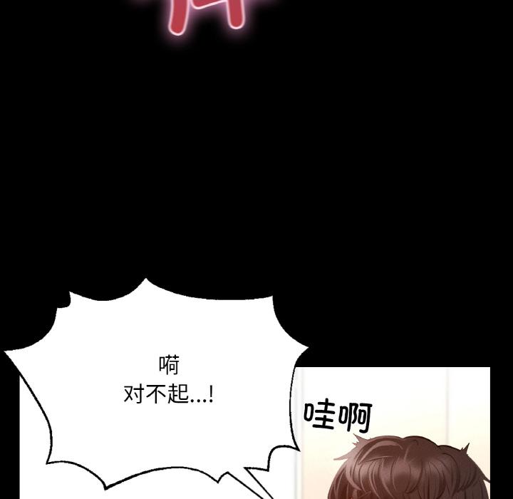 在學校達咩！/學校母湯黑白來！ 在线观看 第1話 漫画图片328